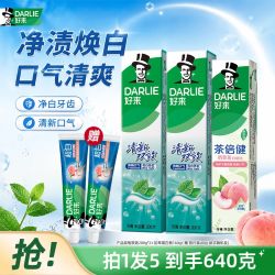 好来 清新双效200g*2+茶倍健160g*1+赠超白40g*2