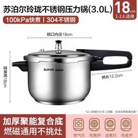 移动端、88VIP：苏泊尔 304不锈钢高压锅家用燃气灶电磁炉防爆压力锅