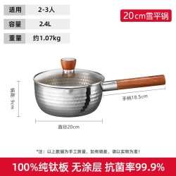 THERMOS 膳魔师 纯钛雪平锅无涂层宝宝婴儿辅食锅一人食煮面锅小汤锅小奶锅