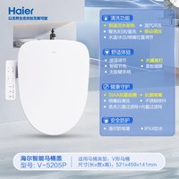移动端：海尔 智能马桶盖活水即热式抗菌座圈电动加热坐便盖5205P