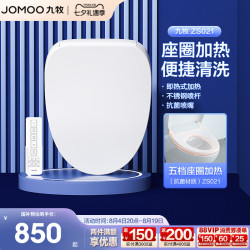 九牧 卫浴智能马桶盖全自动家用通用即热式烘干加热坐便盖