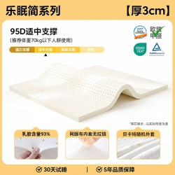 苏老伯 泰国天然乳胶床垫10cm厚官方旗舰店学生宿舍护脊定制