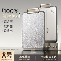康巴赫 纯钛双面切菜板防霉抗菌家用食品级砧板切水果厨房专用案板