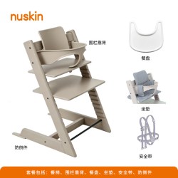 nuskin成长椅儿童餐椅宝宝吃饭座椅学习椅婴儿可调节多功能实木椅