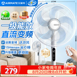 艾美特 轻音节能 落地扇