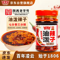 凌云 油泼辣子 陕西 凉拌菜调味料 拌面火锅蘸料辣椒油220g*1瓶