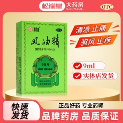 水仙 牌9ml风油精大瓶老牌子正品官方旗舰店止痒可口服鼻吸清凉油