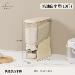 摩登主妇 防虫防潮密封 米桶