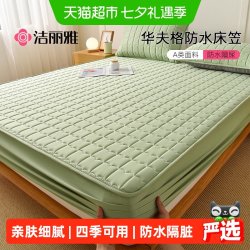 洁丽雅 防水隔尿床笠加厚夹棉床套床单席梦思床垫保护罩床罩四季