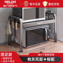 德力西 厨房置物架多功能微波炉架家用烤箱架台面电饭锅双层收纳架