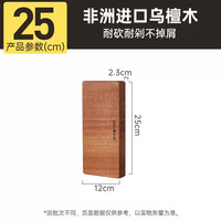 移动端、88VIP：炊大皇 乌金檀木切菜板案板抗菌防霉家用食品级实木厨房专用切砧板