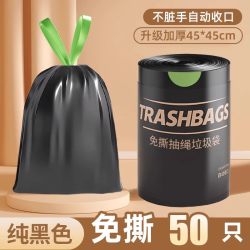 贯古今 加厚免撕抽绳垃圾袋家用手提式黑色大号厨房自动收口塑料袋实惠装