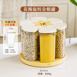 树可 五谷杂粮收纳盒旋转米桶家用装米豆子粮食储存罐食品级密封桶