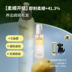尼壳蓬蓬开结喷雾毛发蓬松防静电精油猫狗宠物用品