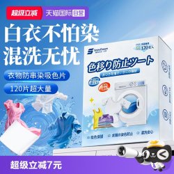 SnowDream 防串色 吸色片