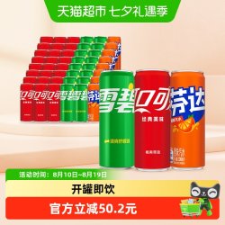 可口可乐 汽水330ml*24罐*2箱（可乐24罐+雪碧16罐+芬达8罐）整箱