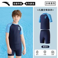 移动端：安踏 儿童泳衣分体男孩2026新款中大童速干青少年男童短袖防晒套装