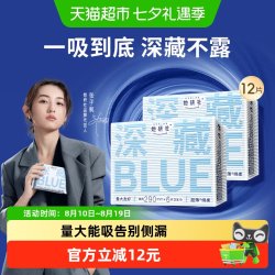 她研社 卫生巾深藏BLUE超薄干爽透气舒适290mm*2包日用夜用