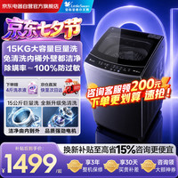 小天鹅 ,波轮洗衣机 全自动 家用 15KG超大容量 免清洗不脏桶 健康除螨 多口之家必备TB15-1808T