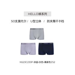 爱慕先生 HELLO裤莫代尔抗菌男平角内裤春夏七夕礼物