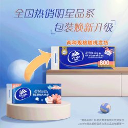维达 超韧无芯卷纸卫生纸巾 30卷