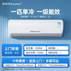 荣事达 空调挂机大1P大1.5P冷暖除湿家用壁挂式一级能效出租屋空调