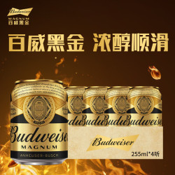 百威 黑金啤酒浓醇顺滑烈性啤酒 255ml*4罐