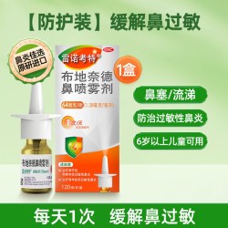 雷诺考特 布地奈德鼻炎喷雾剂64ug过敏性鼻炎药原研进口正品旗舰店