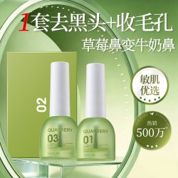 泉兮 去黑头导出液和收缩毛孔鼻贴三件套无痛溶解粉刺黑头清洁神器