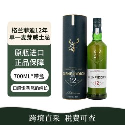 Glenfiddich 12年双桶苏格兰单一麦芽威士忌700ml礼盒装