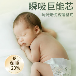 祺安 3祺安丝柔棉眠超薄透气柔软新生儿纸尿裤拉拉裤便捷装 纸尿裤L码4片
