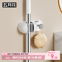 五月花 壁挂式拖把夹拖把挂钩免打孔胶粘浴室卫生间