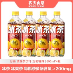 农夫山泉 冰茶碳酸茶饮料 冰柠檬味