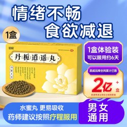 恩威 丹栀逍遥丸正品官方旗舰店中成药女性疏肝健脾加味丹栀逍遥散男性