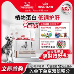皇家 狗粮成犬肝脏全价处方粮HF16犬主粮通用1.5KG