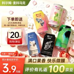 科尔姆麦科马克 微醺果泥啤酒甜果酒流体果泥IPA奶昔果泥精酿啤酒 330ml*1罐 20元购物津贴主图显示
