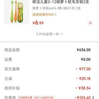 订单截图缩略图