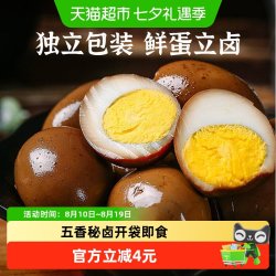雀淘 即食 五香卤蛋