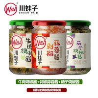 川娃子 烧椒酱组合装3瓶