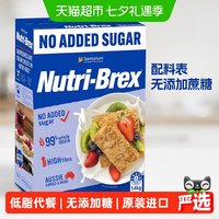 88VIP：Sanitarium 优粹麦谷物即食麦片