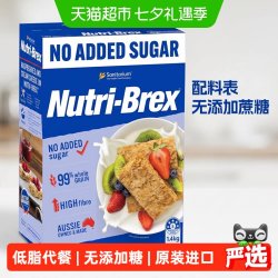 Sanitarium 优粹麦谷物即食麦片