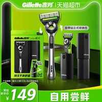 移动端：吉列 极光刀手动剃须刀 1刀架1刀头+挂壁支架