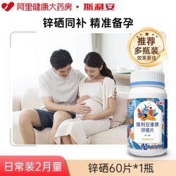 斯利安 锌硒片男性补锌补硒男士精子活力调理备孕锌硒宝搭番茄红素