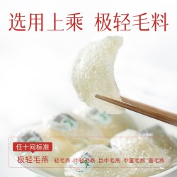 任十问 燕盏2.5g-临期特价