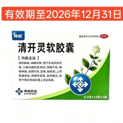 神威 清开灵软胶囊0.2g×12粒×3板