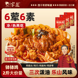 家筵 川味红油钵钵鸡1000g 无骨鸡爪凉拌熟食即食椒麻大杂烩 源头直发