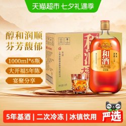 和酒 大开福五年陈 整箱 海派黄酒上海老酒陈酒1L