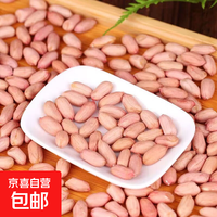 粉皮花生 花生米 带壳花生生花生农家自产熬粥煲汤五谷杂粮 小颗粒花生米100g