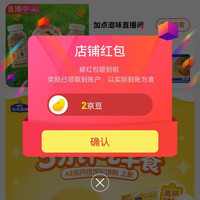 加点滋味京东自营旗舰店关注店铺领2京豆