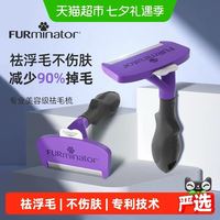 88VIP：富美内特 梳子猫毛梳去浮毛底绒神器去毛专用宠物猫咪针梳开结梳